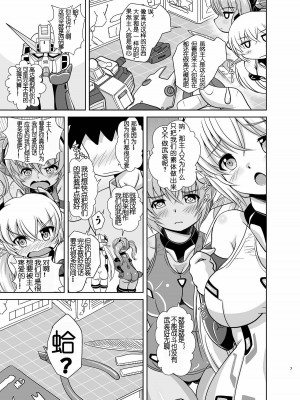 [みすてるていん (朧雲たかみつ)] フレズラブ (フレームアームズ・ガール) [雙月雉個人渣翻] [DL版]_06