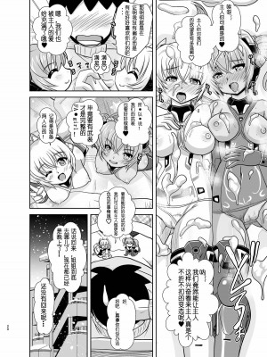 [みすてるていん (朧雲たかみつ)] フレズラブ (フレームアームズ・ガール) [雙月雉個人渣翻] [DL版]_19