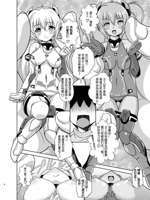 [みすてるていん (朧雲たかみつ)] フレズラブ (フレームアームズ・ガール) [雙月雉個人渣翻] [DL版]_07