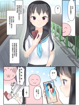 [The Dungeon in Yarn (与根金次)] 露出に目覚めさせちゃった子の責任をとってしっかり種付けします [中国翻訳] [DL版]_02