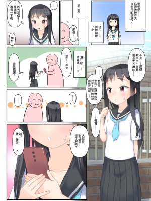 [The Dungeon in Yarn (与根金次)] 露出に目覚めさせちゃった子の責任をとってしっかり種付けします [中国翻訳] [DL版]_03