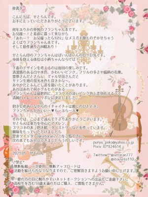 (例大祭20) [せとらん (イトウせと、タンノらん)] 恋人フランちゃん -らぶらぶえっち- (東方Project)_14