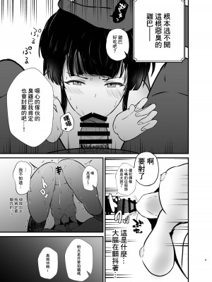 [けちゃどんち (けちゃどん)] 黛冬優子とドスケベ催眠!お仕事セックス篇 (アイドルマスター シャイニーカラーズ) [中国翻訳] [DL版]_05