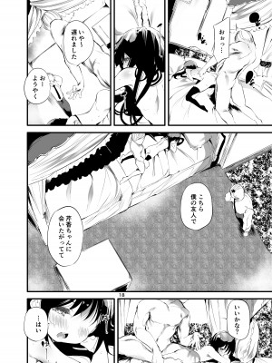 [埋葬ノ底 (丑露ムキ)] 初めてが援交のオンナノコ [DL版]_17