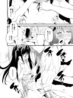 [埋葬ノ底 (丑露ムキ)] 初めてが援交のオンナノコ [DL版]_13