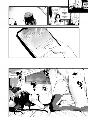 [埋葬ノ底 (丑露ムキ)] 初めてが援交のオンナノコ [DL版]_15