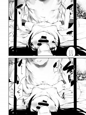 [埋葬ノ底 (丑露ムキ)] 初めてが援交のオンナノコ [DL版]_25