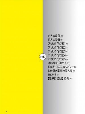 [UC] ママハメ！【電子特装版】_2023-05-17_004514