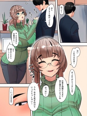 [UC] ママハメ！【電子特装版】_2023-05-17_005008