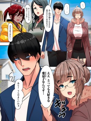 [UC] ママハメ！【電子特装版】_2023-05-17_005339