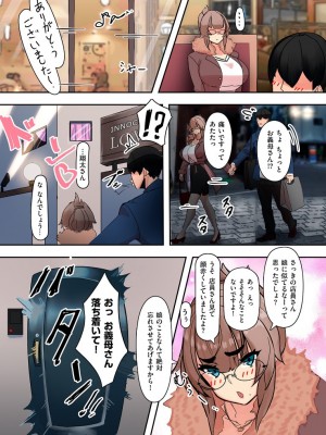 [UC] ママハメ！【電子特装版】_2023-05-17_005502