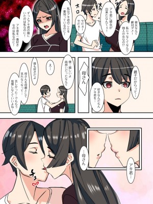 [UC] ママハメ！【電子特装版】_2023-05-17_010057