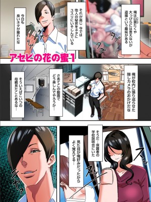 [UC] ママハメ！【電子特装版】_2023-05-17_164821