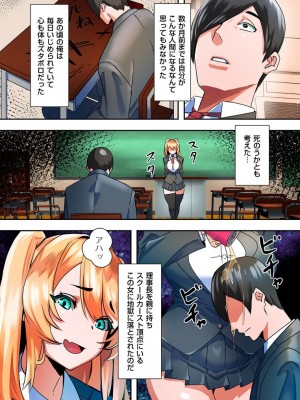 [UC] ママハメ！【電子特装版】_2023-05-17_164848