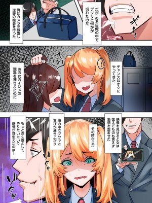 [UC] ママハメ！【電子特装版】_2023-05-17_164913