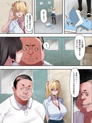 [UC] ママハメ！【電子特装版】_2023-05-18_035153