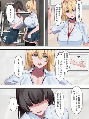 [UC] ママハメ！【電子特装版】_2023-05-18_035341