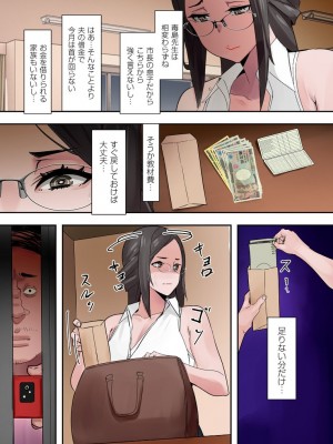 [UC] ママハメ！【電子特装版】_2023-05-18_035738