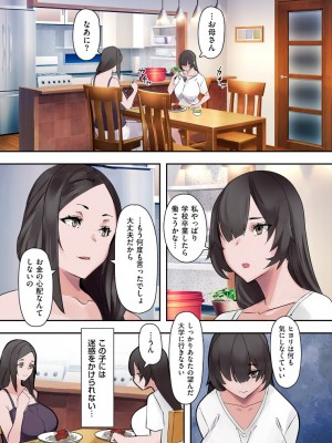 [UC] ママハメ！【電子特装版】_2023-05-18_035929