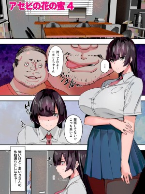 [UC] ママハメ！【電子特装版】_2023-05-18_042113