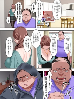 [UC] ママハメ！【電子特装版】_2023-05-18_164611