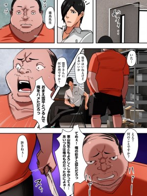 [UC] ママハメ！【電子特装版】_2023-05-18_164838