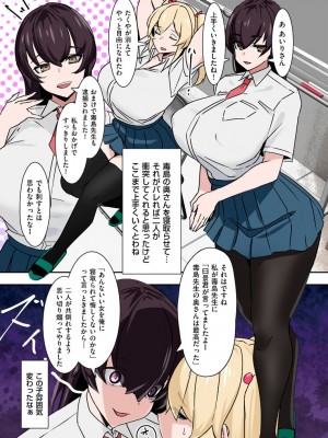 [UC] ママハメ！【電子特装版】_2023-05-18_165024