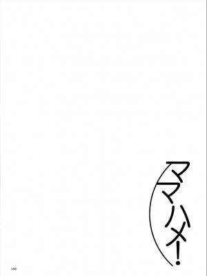 [UC] ママハメ！【電子特装版】_2023-05-18_165126