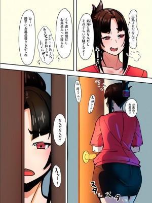 [UC] ママハメ！【電子特装版】_2023-05-18_165305