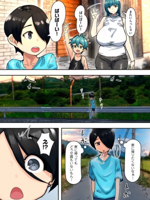 [UC] ママハメ！【電子特装版】_2023-05-18_211234