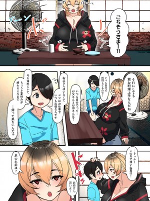 [UC] ママハメ！【電子特装版】_2023-05-18_211346