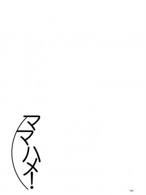 [UC] ママハメ！【電子特装版】_2023-05-19_023512