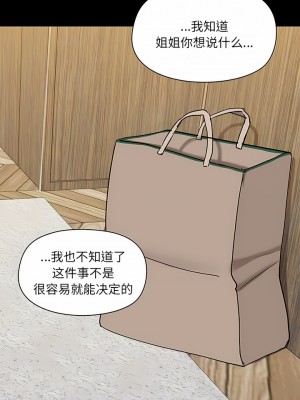 愛打遊戲的姊姊 39-40話_39_1