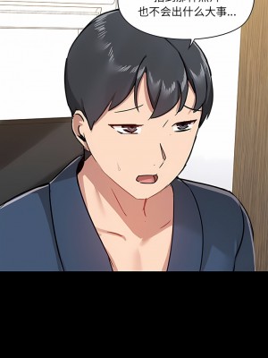 愛打遊戲的姊姊 39-40話_39_2