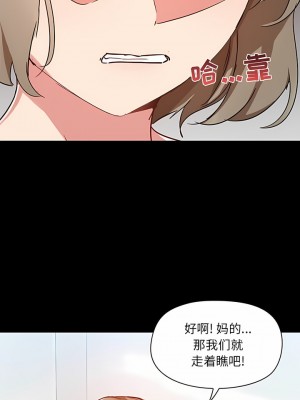 愛打遊戲的姊姊 39-40話_40_2