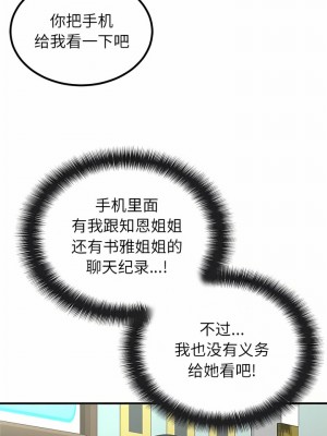 姊姊都哈我 29-30話_29_03