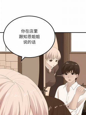 姊姊都哈我 29-30話_29_05