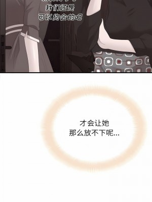 姊姊都哈我 29-30話_29_07