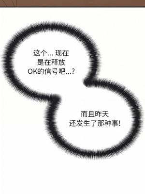 姊姊都哈我 29-30話_29_08