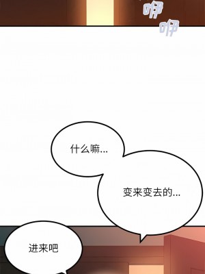 姊姊都哈我 29-30話_30_02