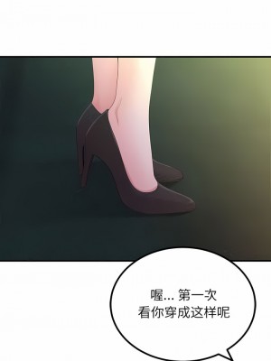 姊姊都哈我 29-30話_30_05