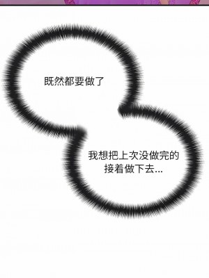 姊姊都哈我 29-30話_30_10