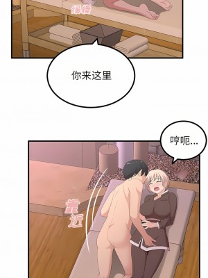 姊姊都哈我 29-30話_30_11