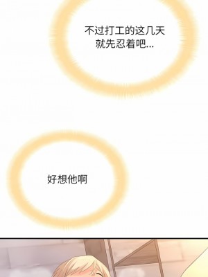 姊姊都哈我 29-30話_30_12