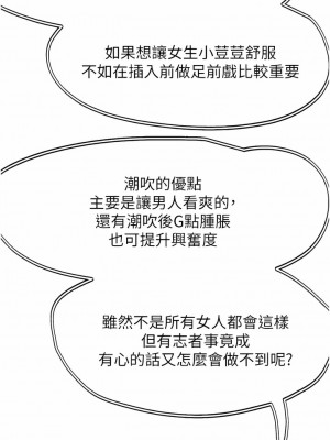 把妹鬼達人 82-83話_82_02