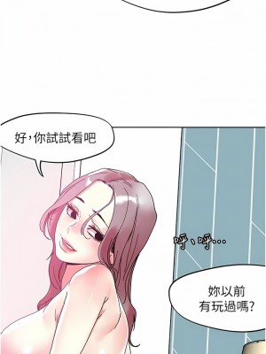把妹鬼達人 82-83話_82_11
