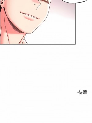 把妹鬼達人 82-83話_83_12