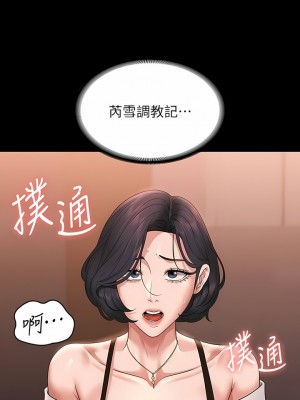 超級公務員 65-66話_65_01