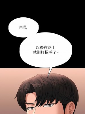 超級公務員 65-66話_65_03