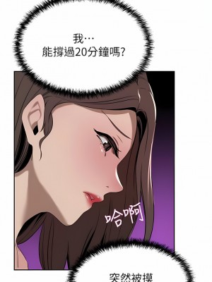 豪門人妻 34-35話_35_12